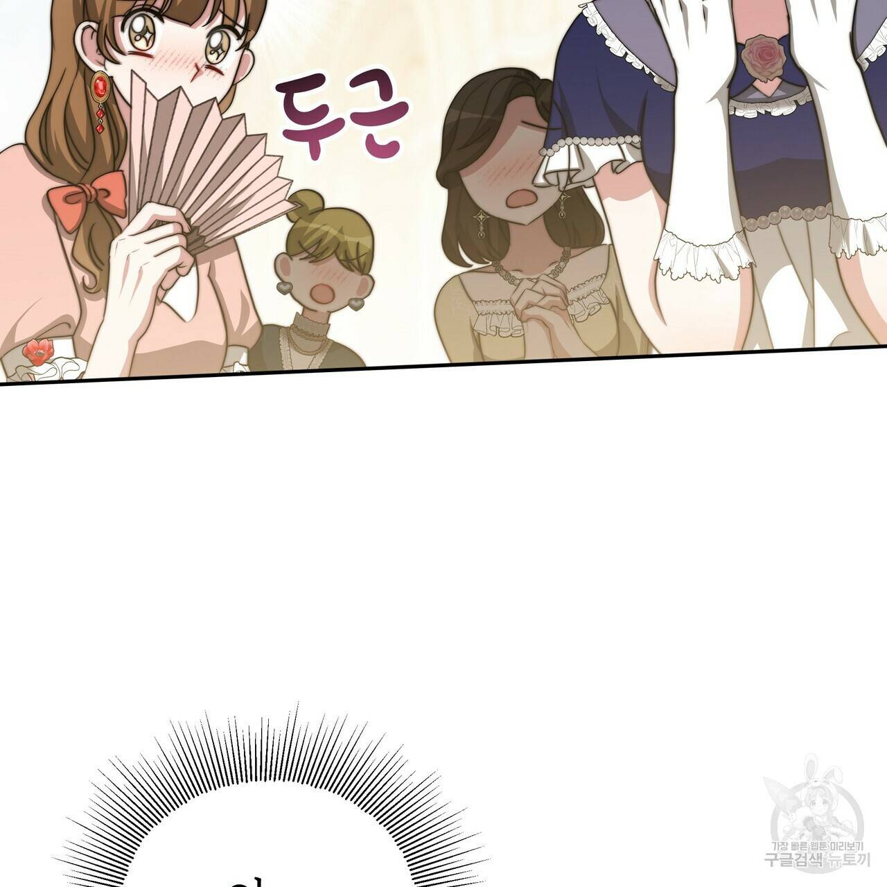 잊혀진 황녀는 평화롭게 살고 싶어 60화 25