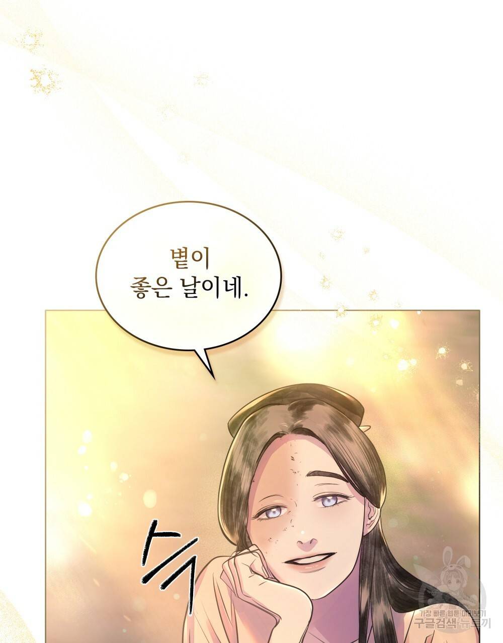 반쪽 10화 3