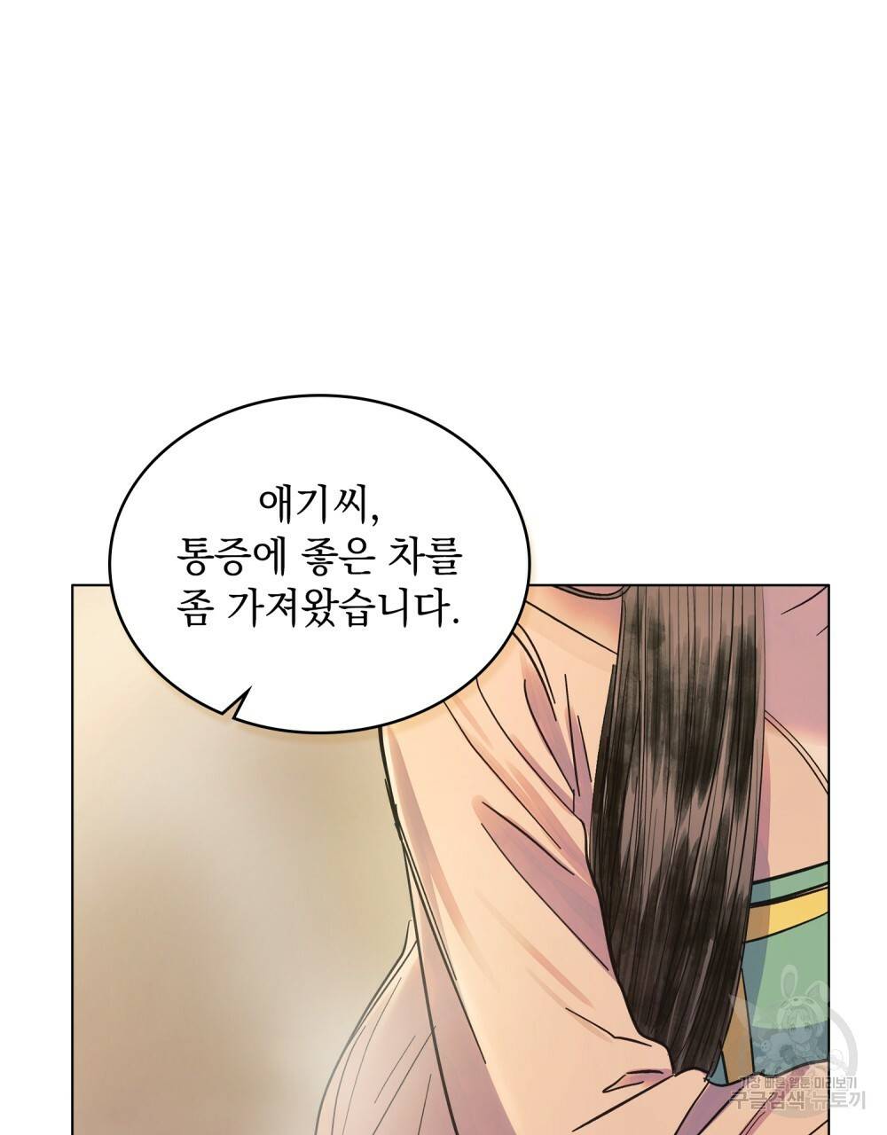 반쪽 10화 6