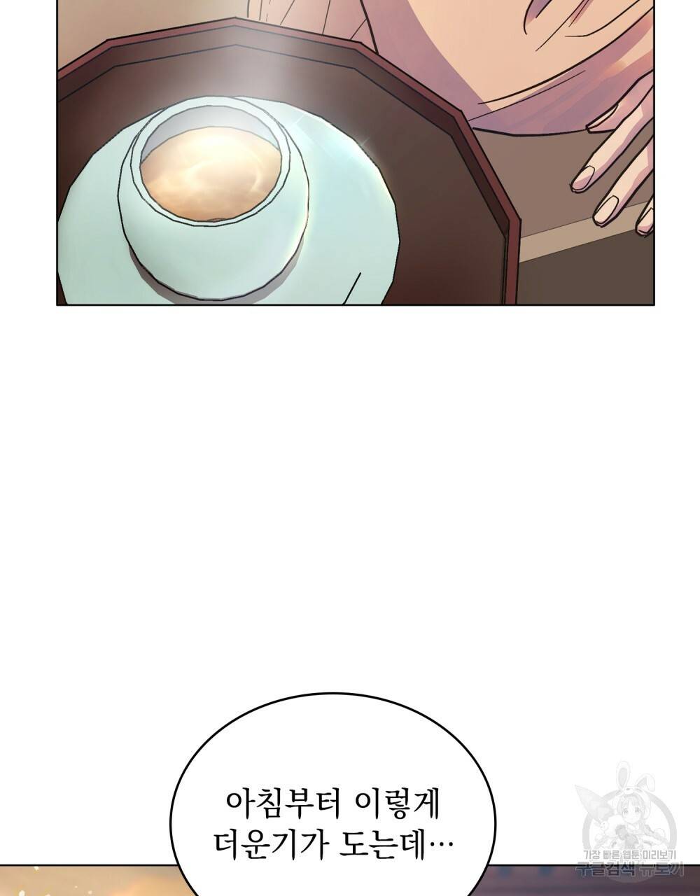 반쪽 10화 7