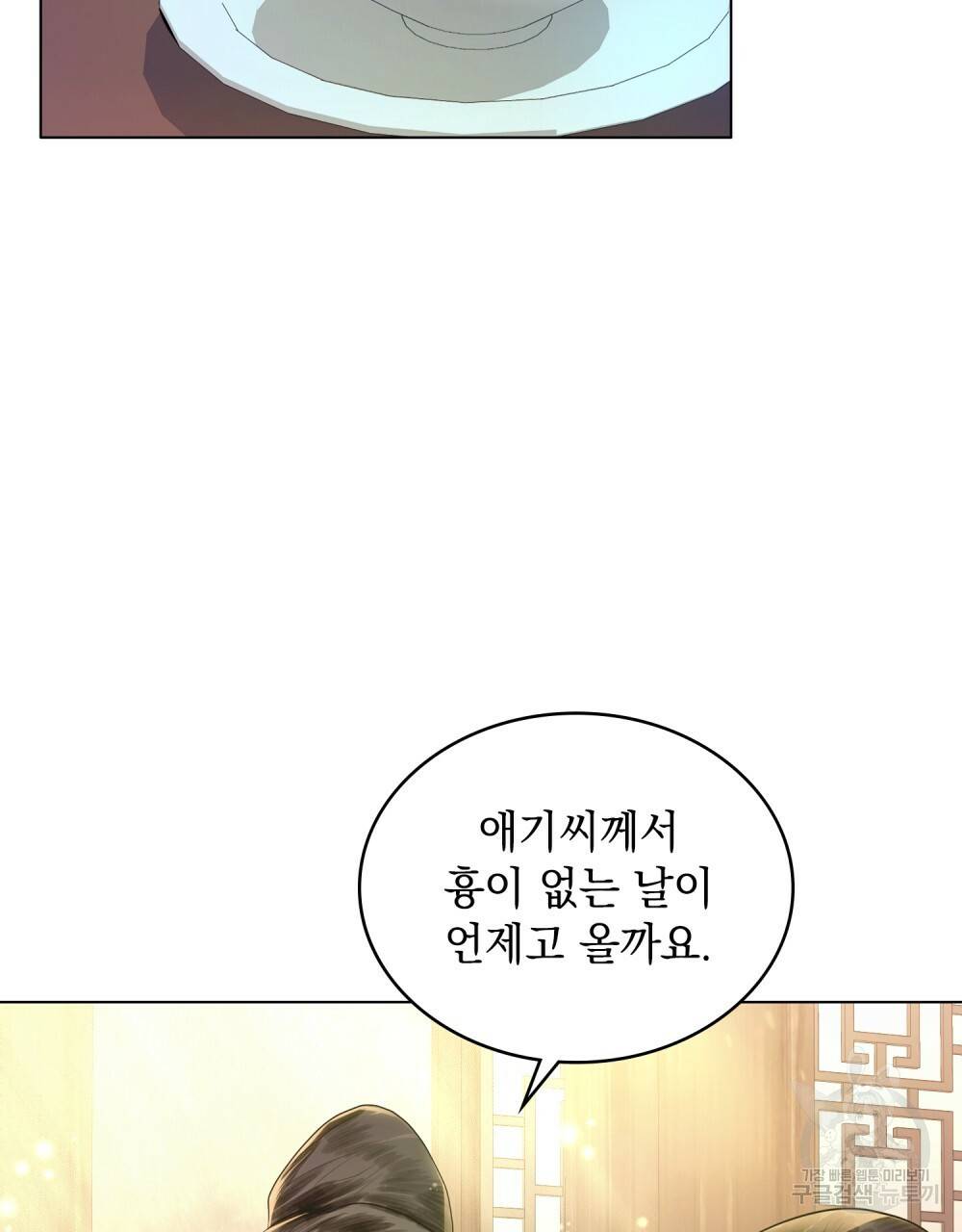 반쪽 10화 11