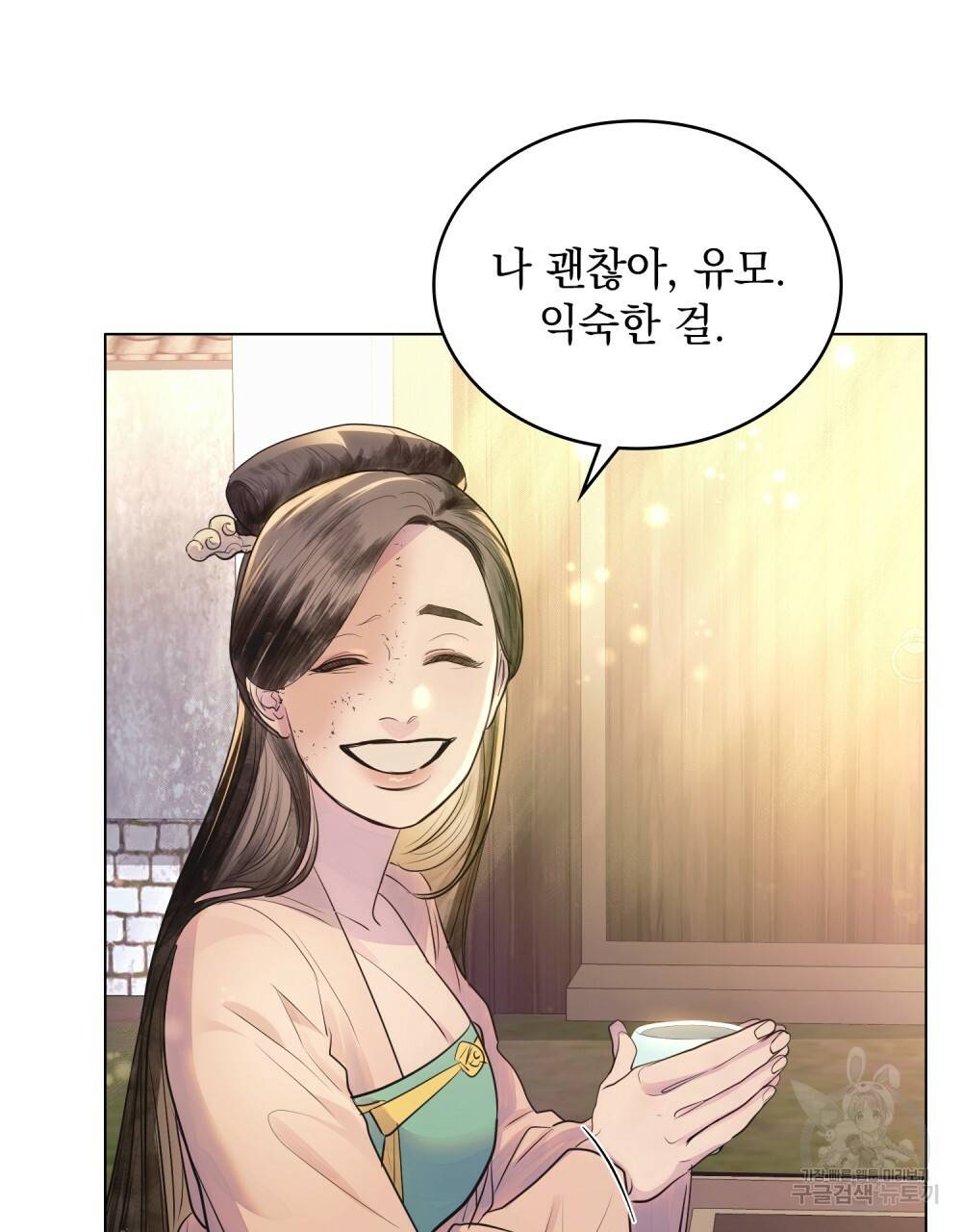 반쪽 10화 13