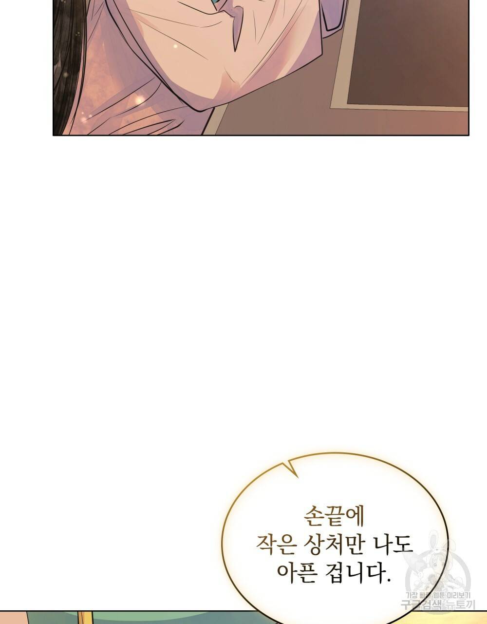 반쪽 10화 14