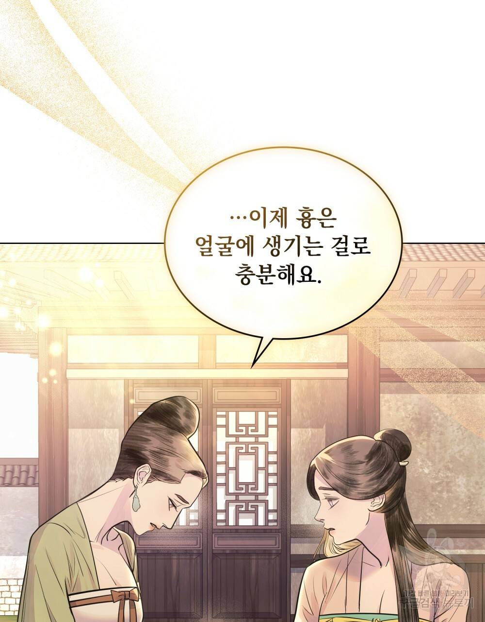반쪽 10화 16