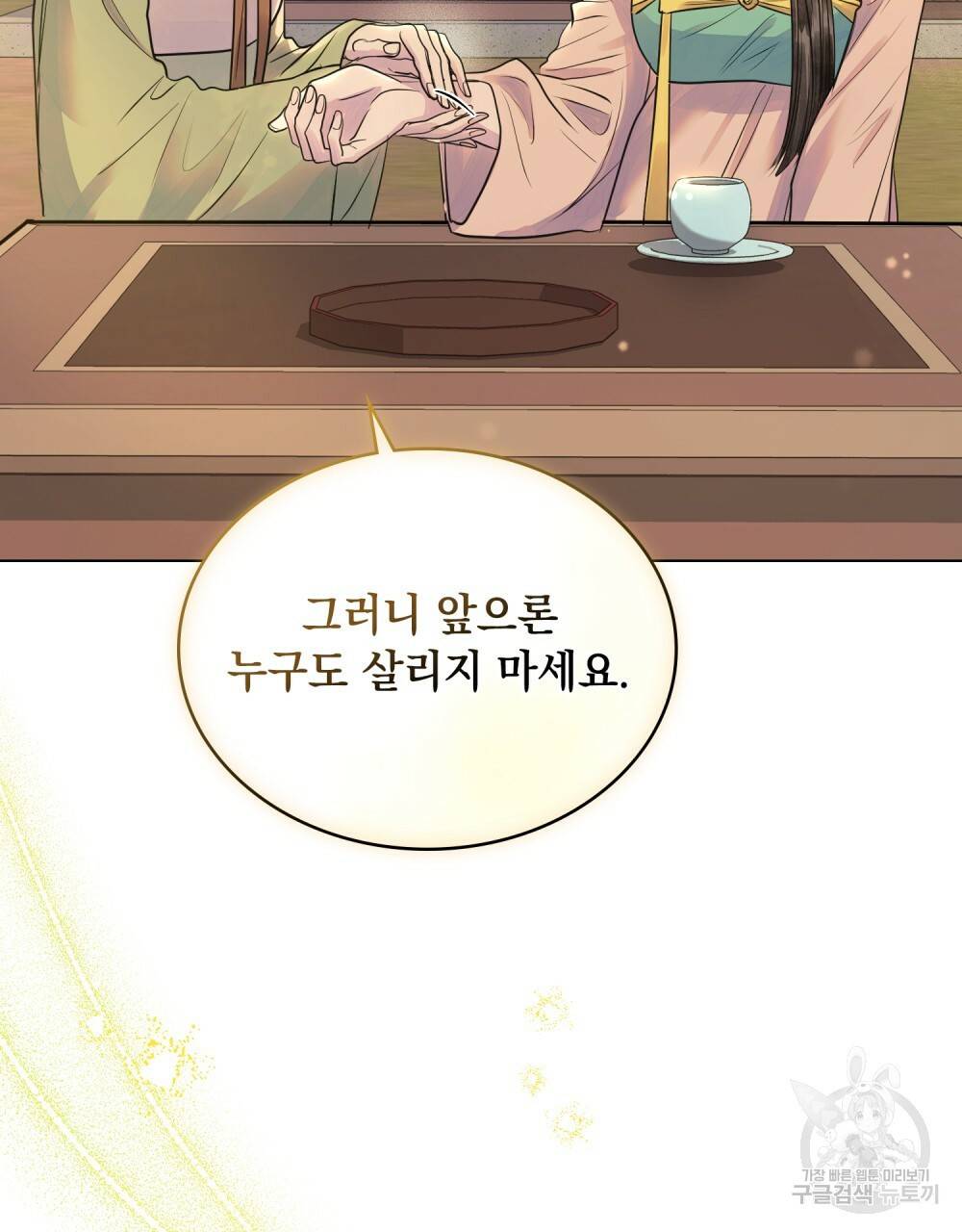 반쪽 10화 17