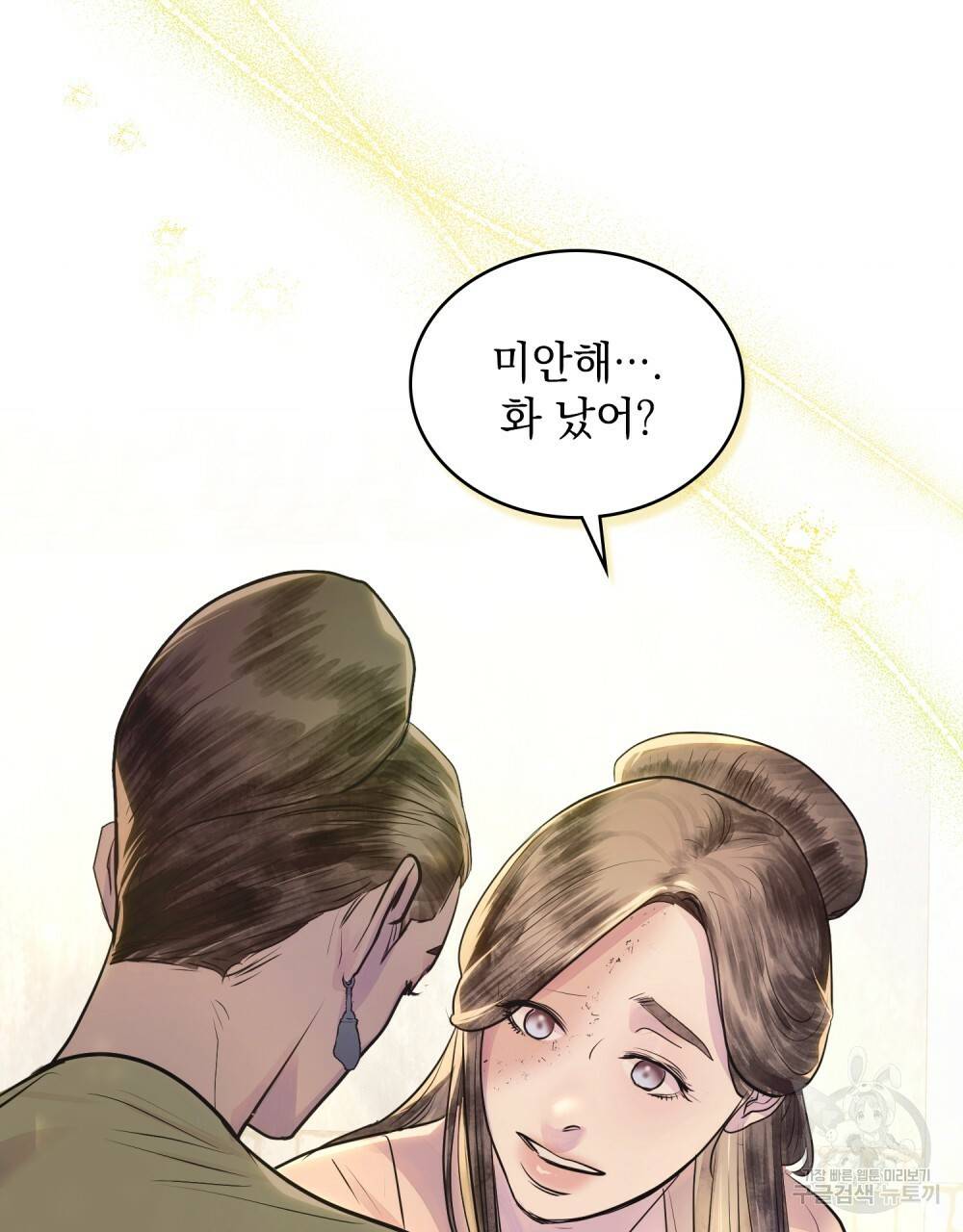 반쪽 10화 18