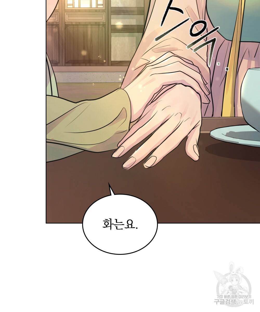 반쪽 10화 20