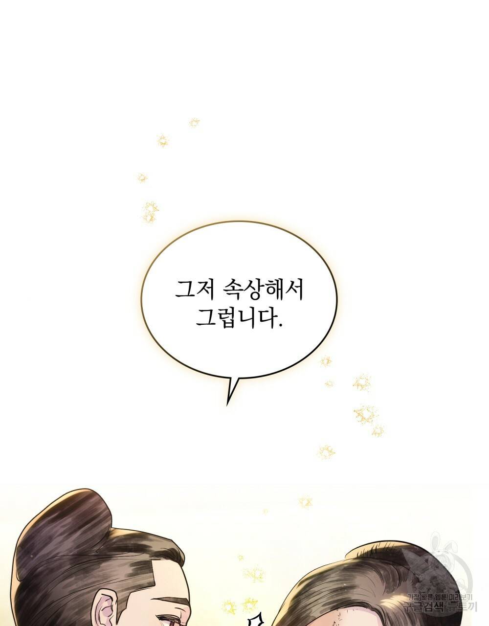 반쪽 10화 21
