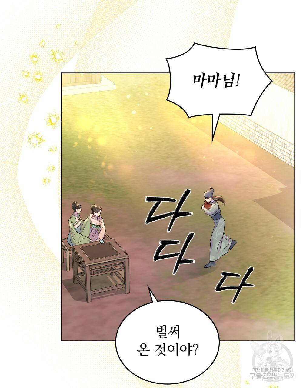 반쪽 10화 23