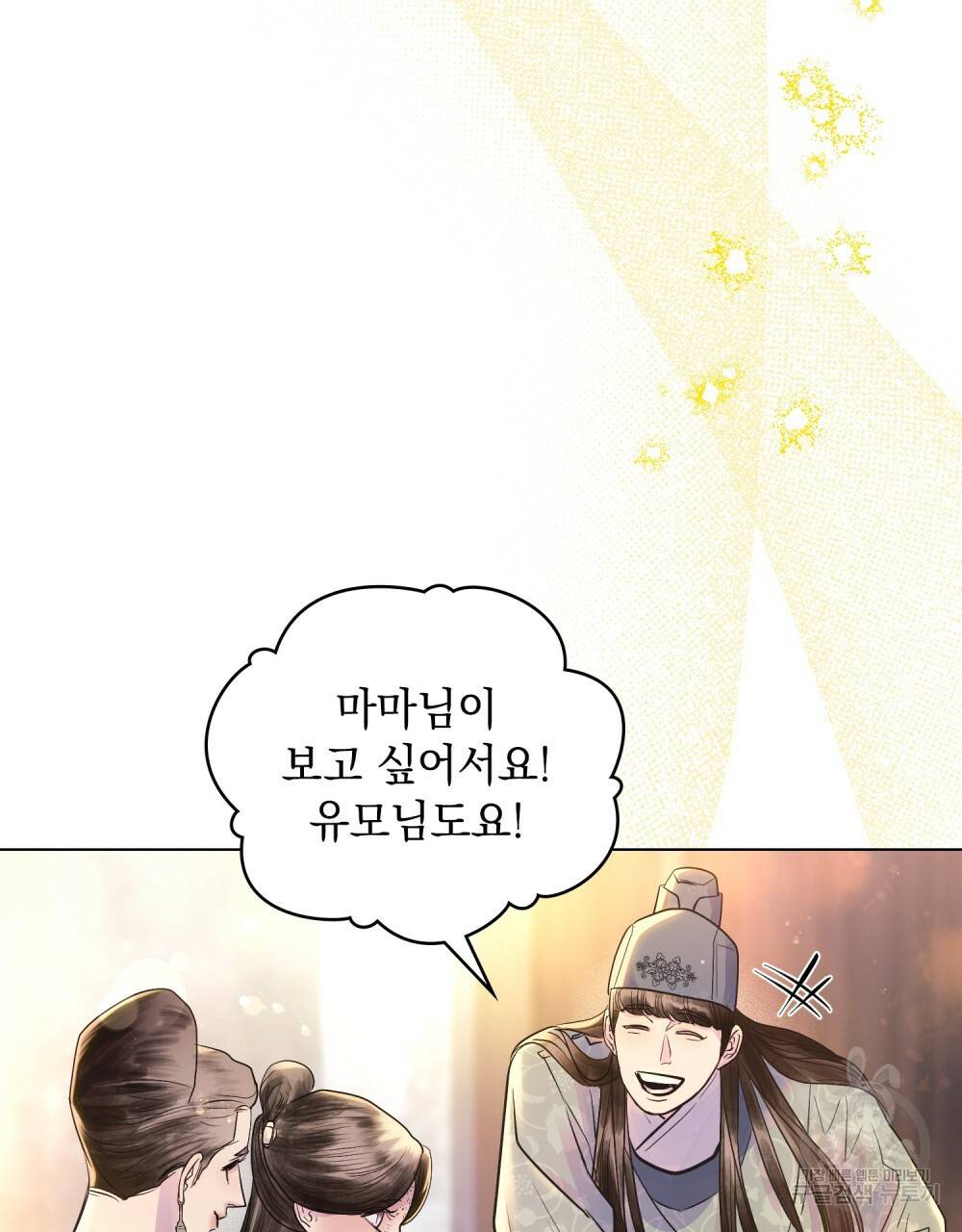 반쪽 10화 24