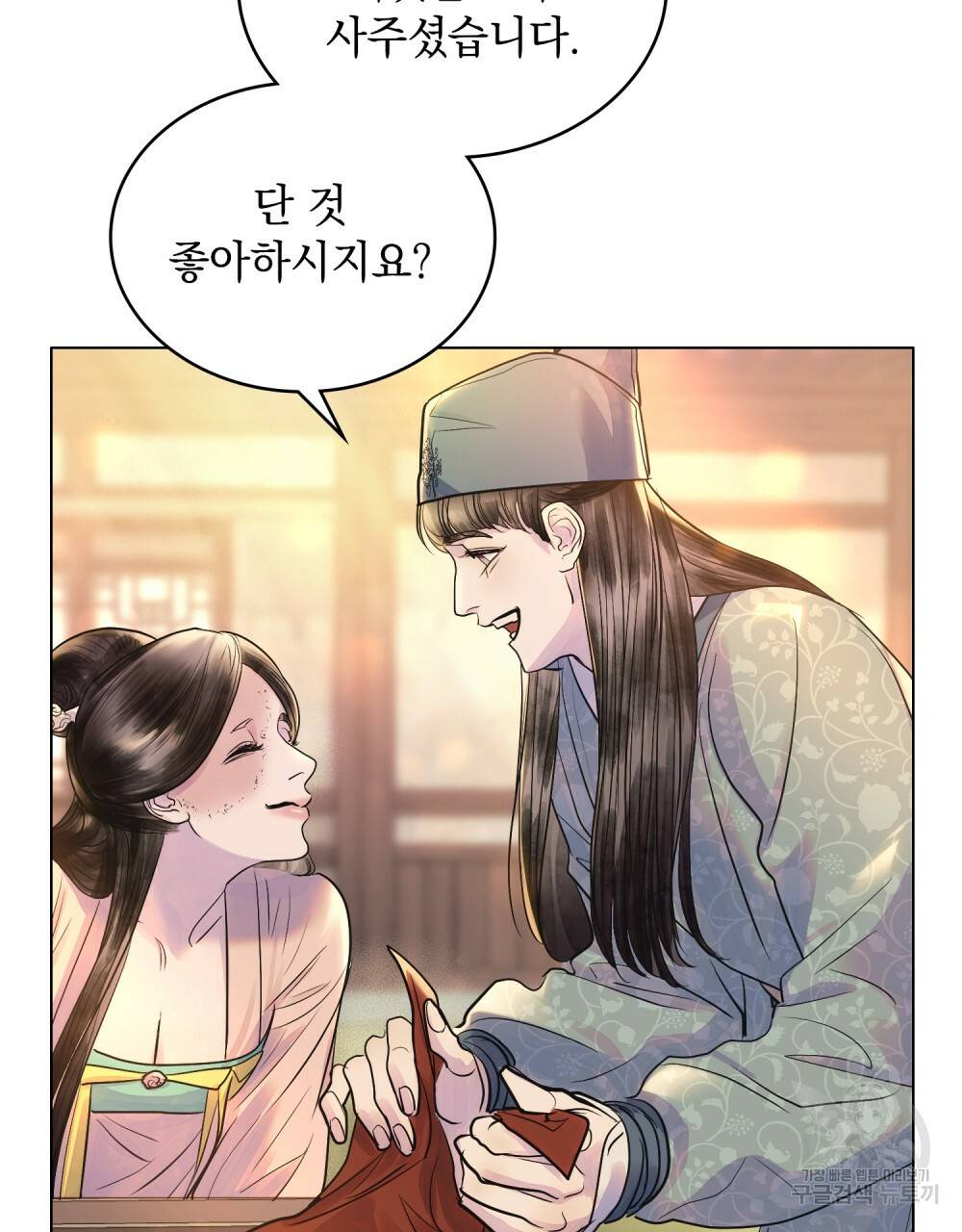 반쪽 10화 26