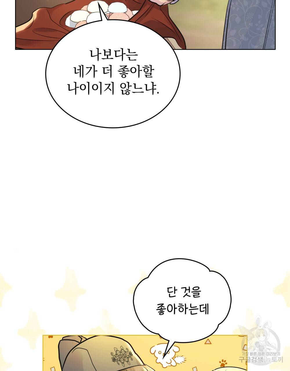 반쪽 10화 27