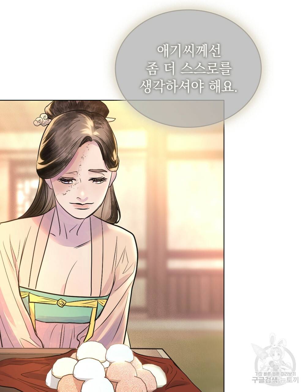 반쪽 10화 29