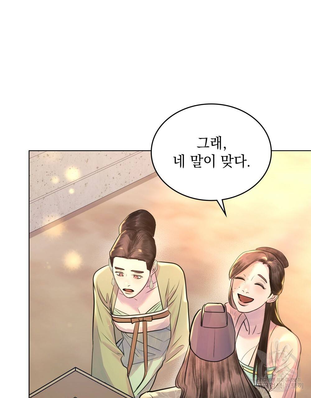 반쪽 10화 31