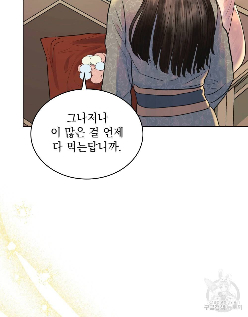 반쪽 10화 32
