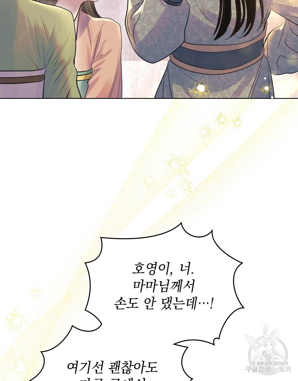 반쪽 10화 34