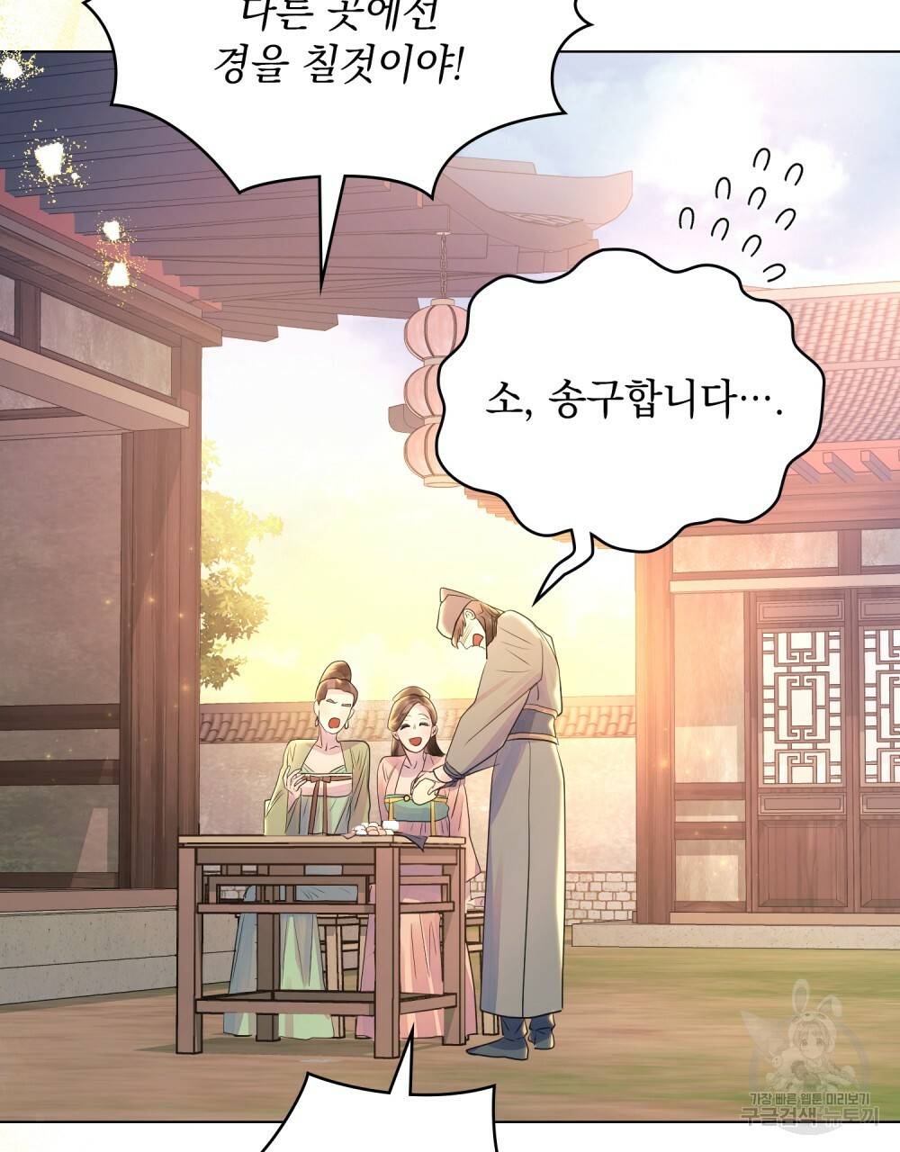 반쪽 10화 35