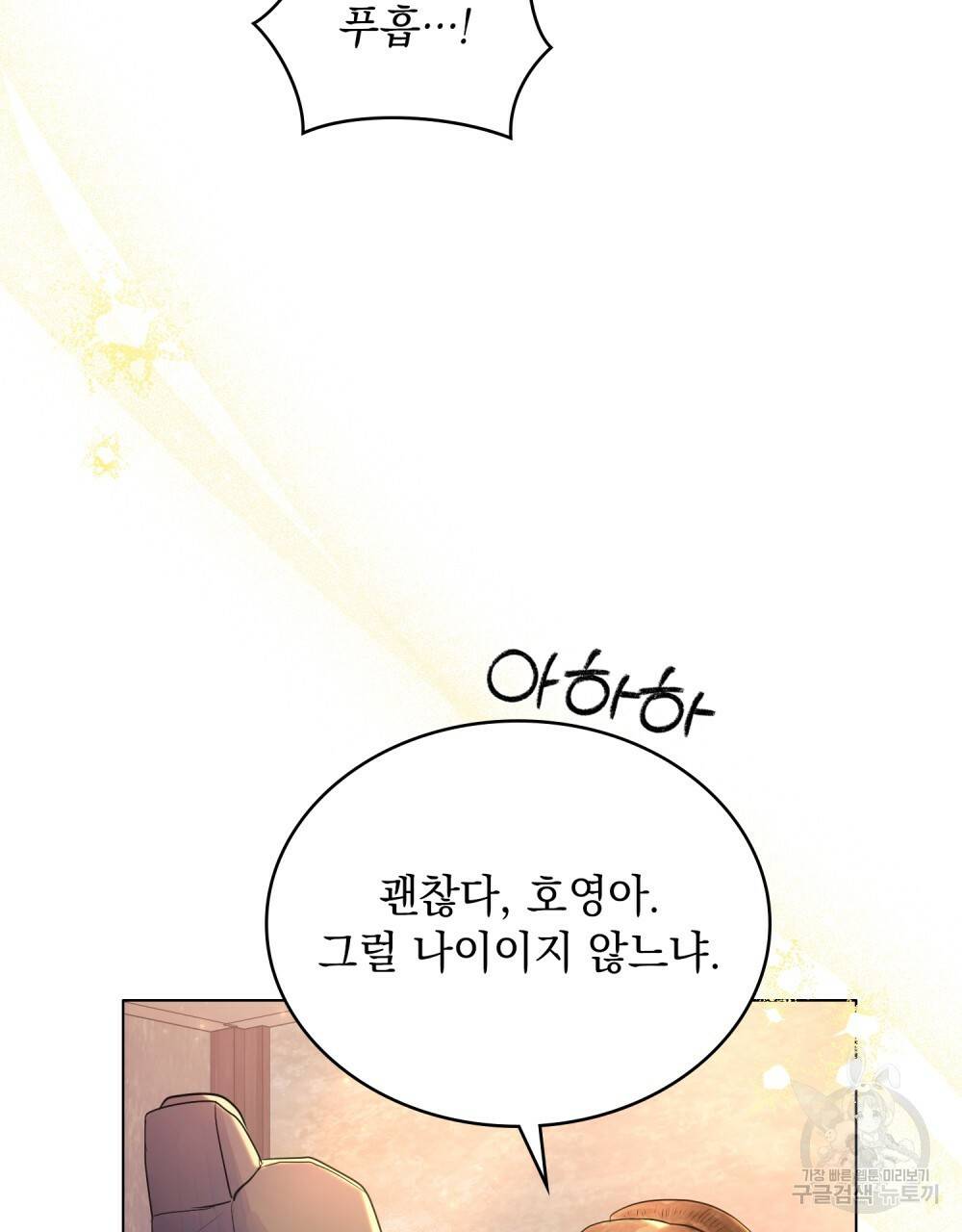 반쪽 10화 36