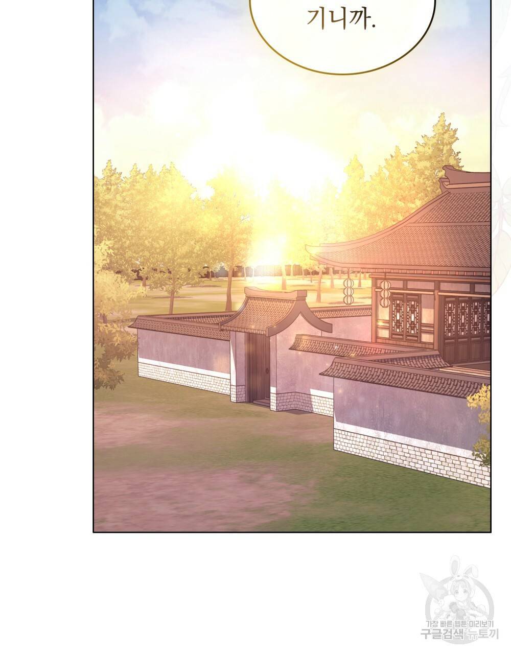 반쪽 10화 40
