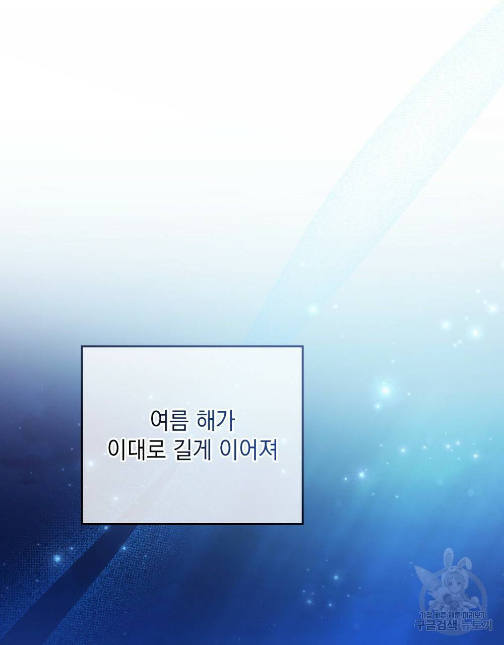 반쪽 10화 44