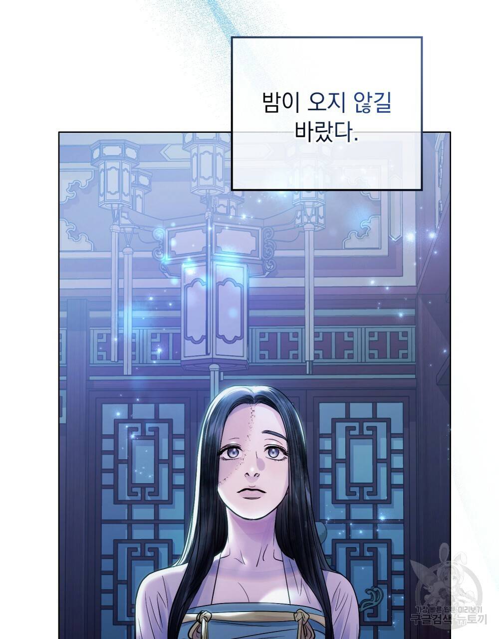 반쪽 10화 46