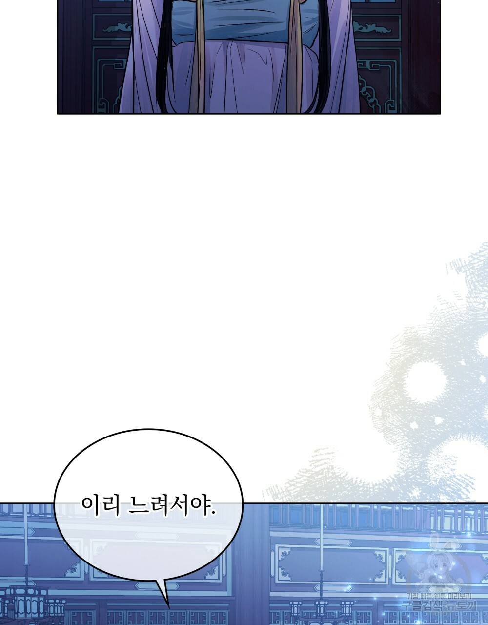반쪽 10화 47