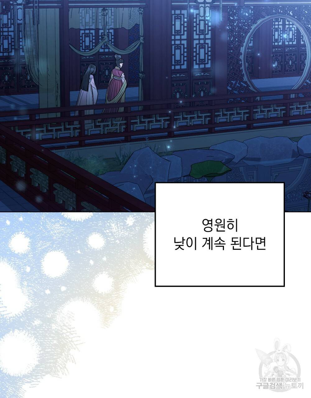 반쪽 10화 48