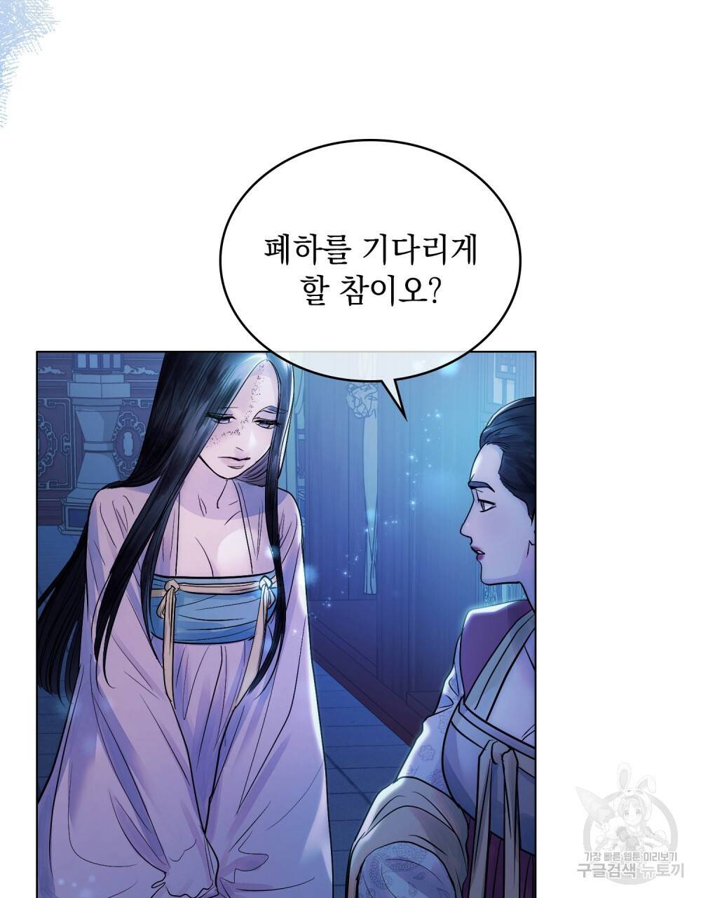 반쪽 10화 49