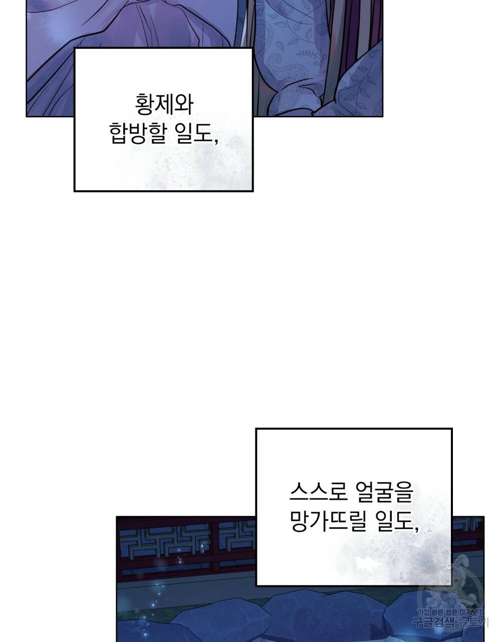 반쪽 10화 50