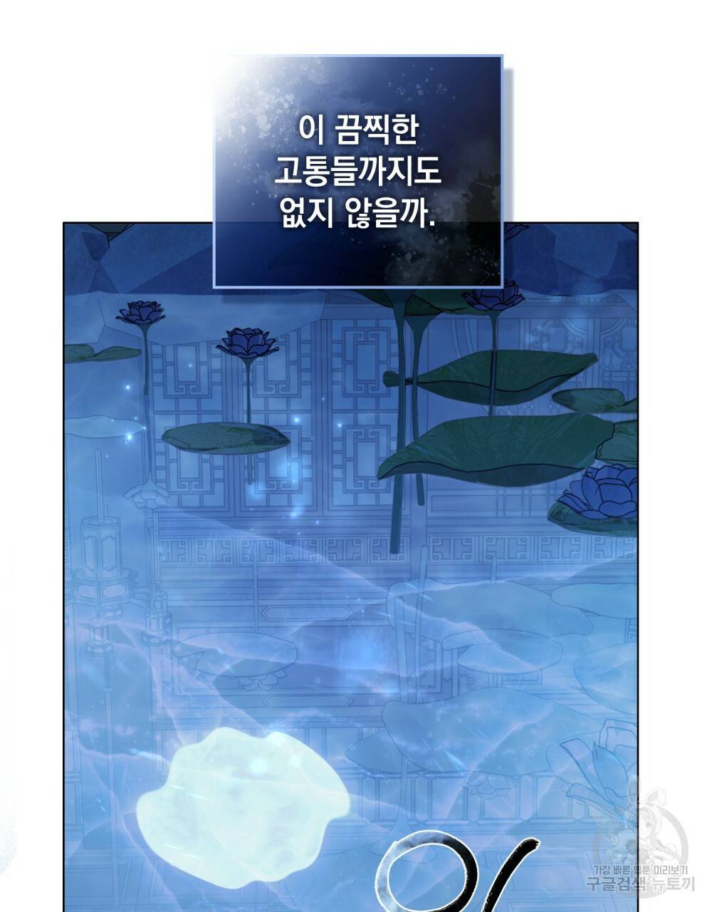 반쪽 10화 52
