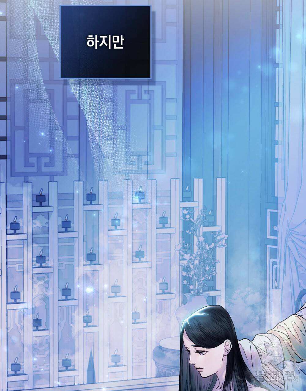 반쪽 10화 54