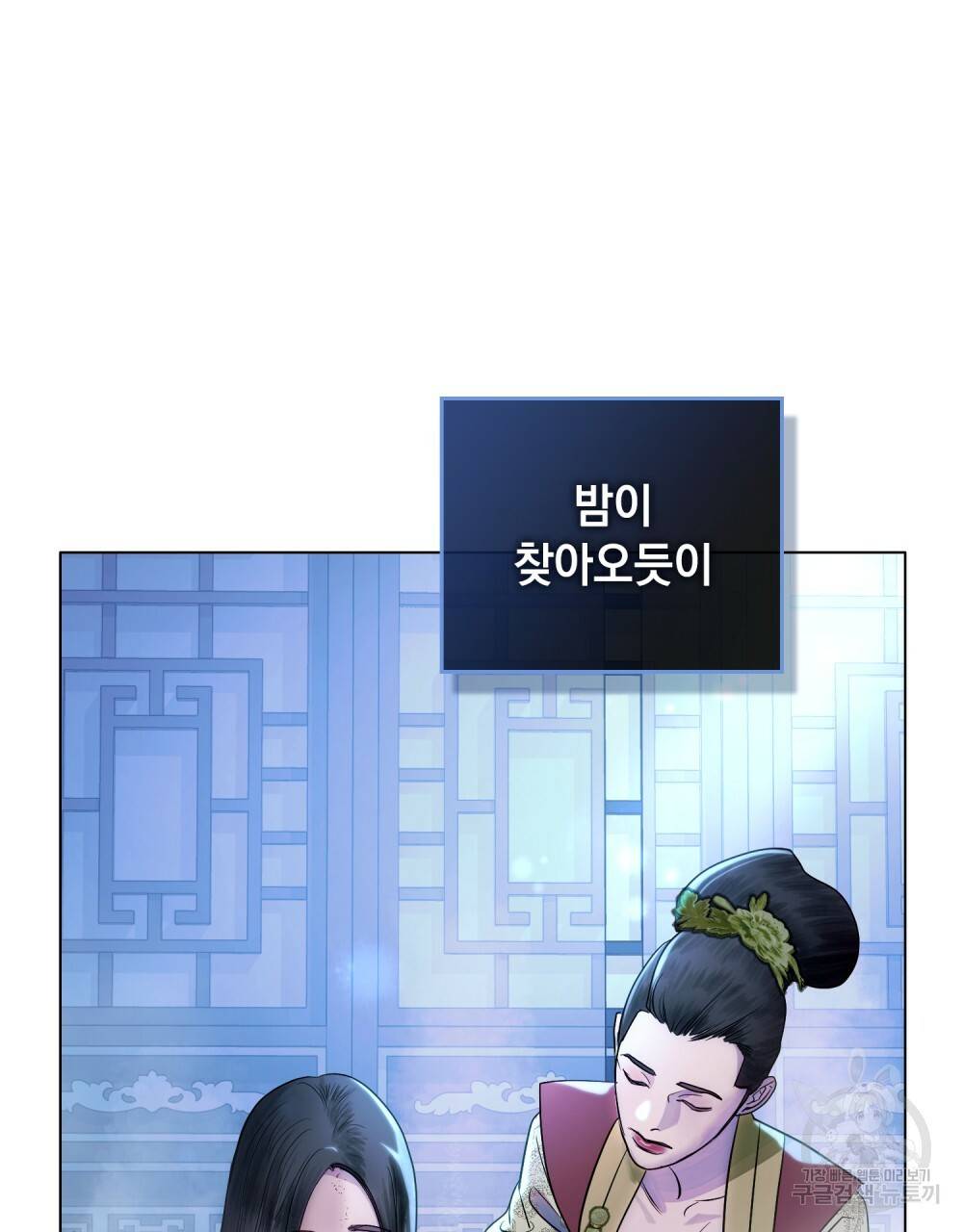 반쪽 10화 56