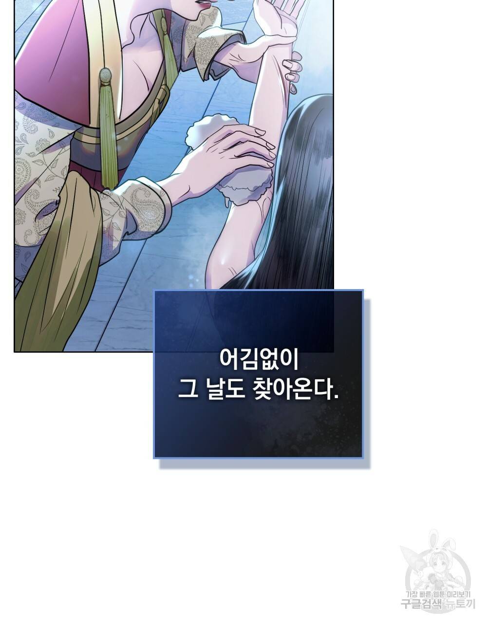 반쪽 10화 58