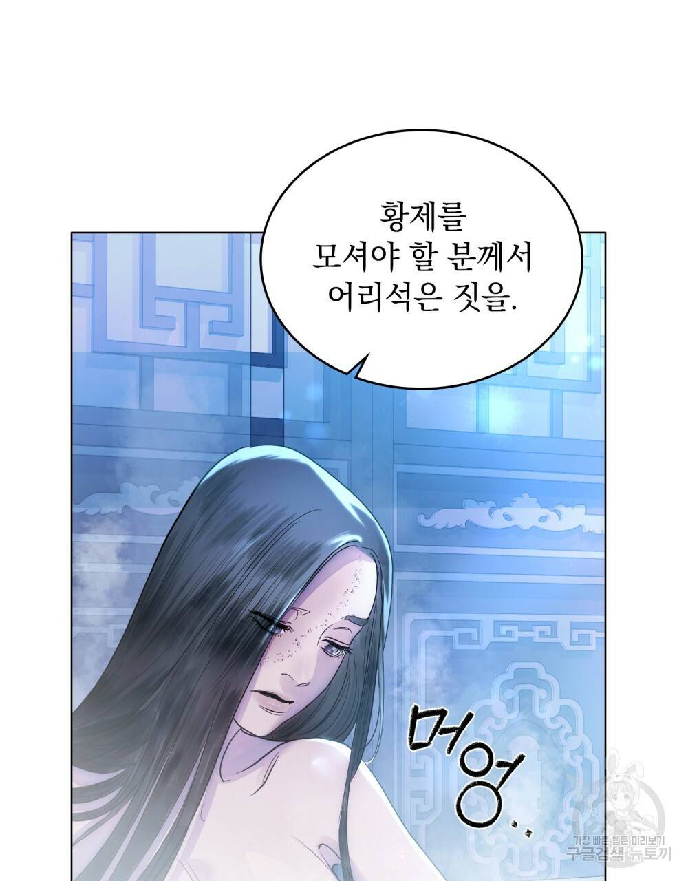 반쪽 10화 59