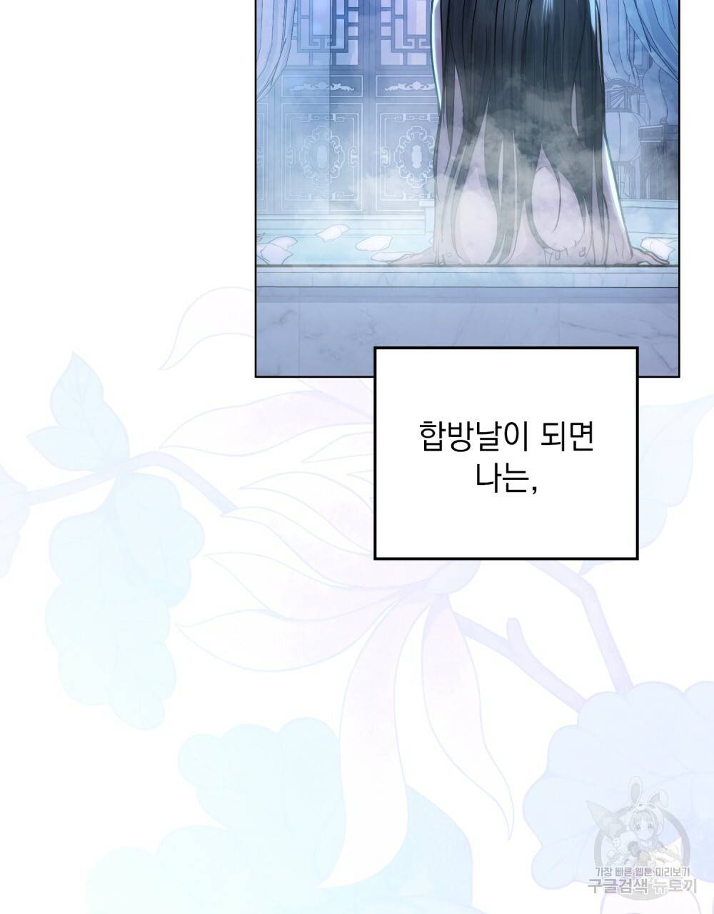 반쪽 10화 61