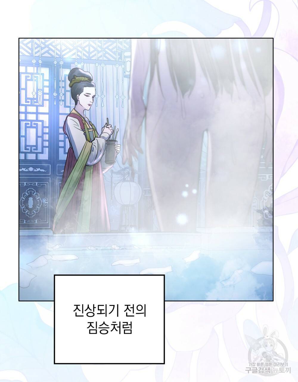 반쪽 10화 62