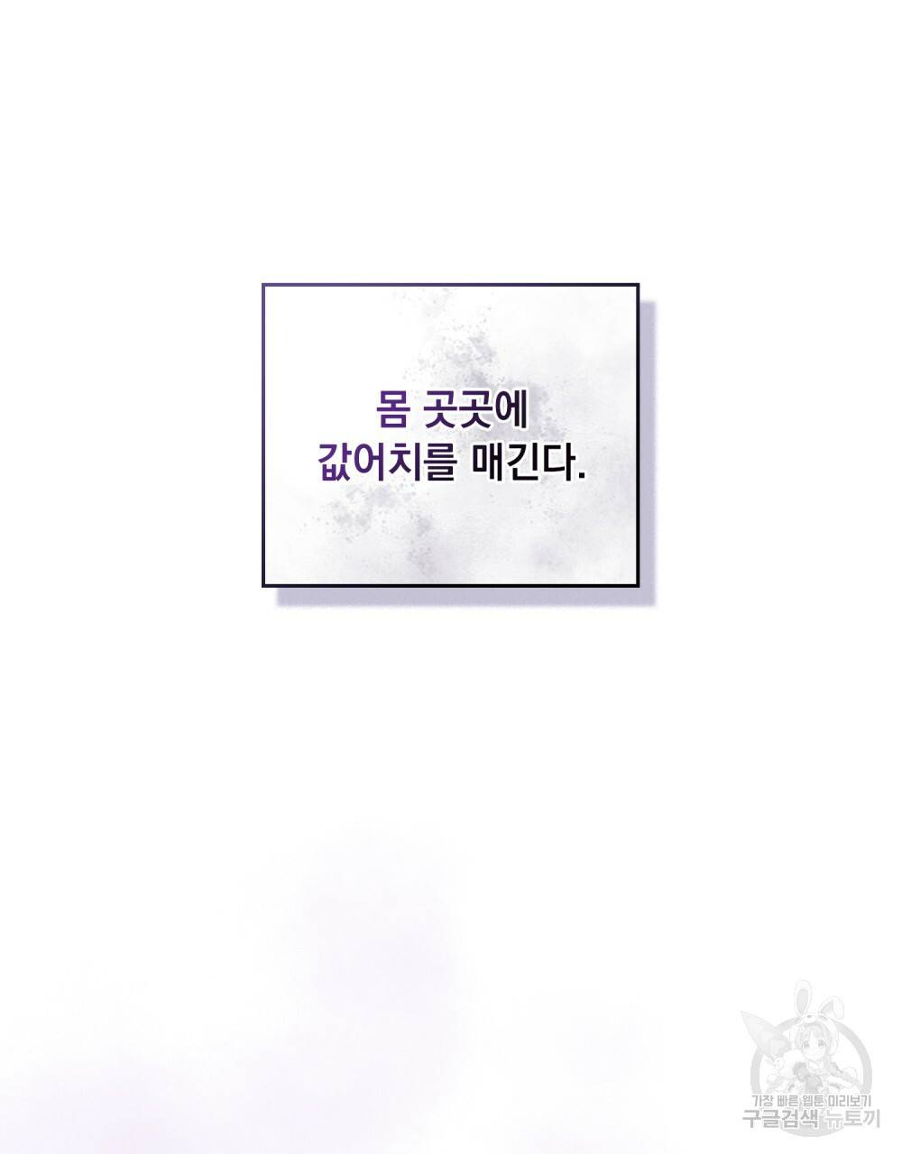 반쪽 10화 64