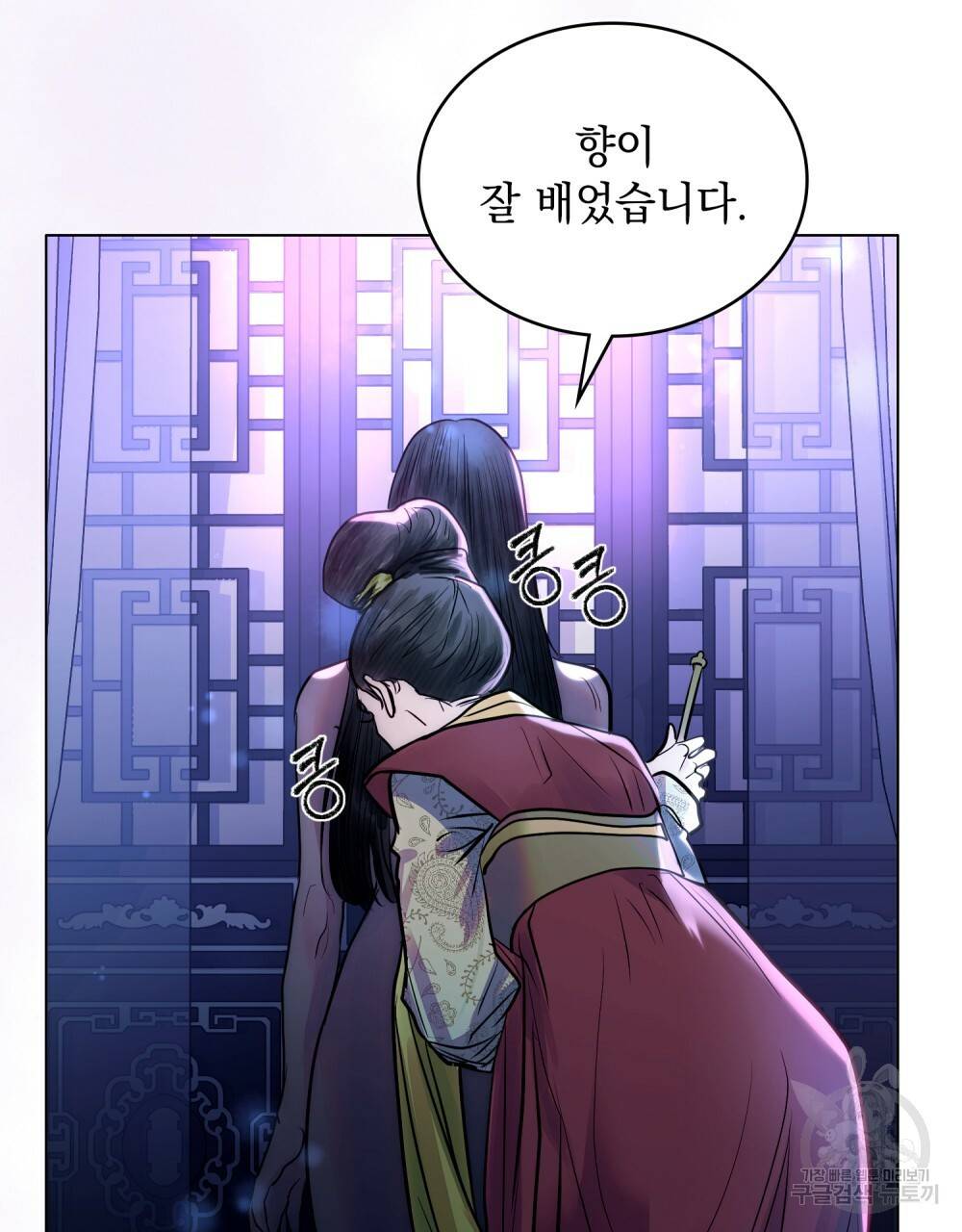반쪽 10화 65
