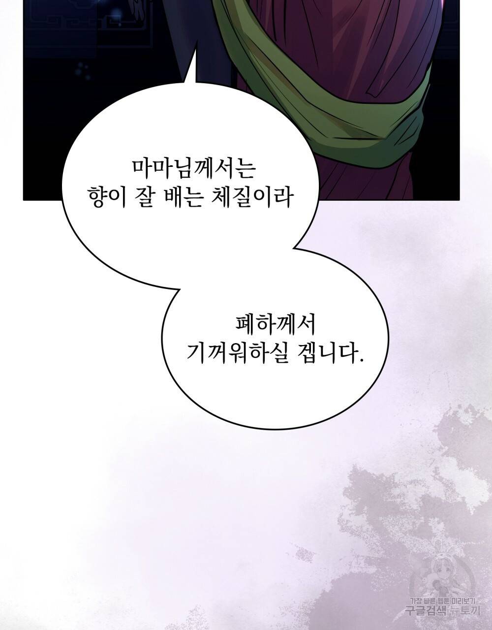 반쪽 10화 66