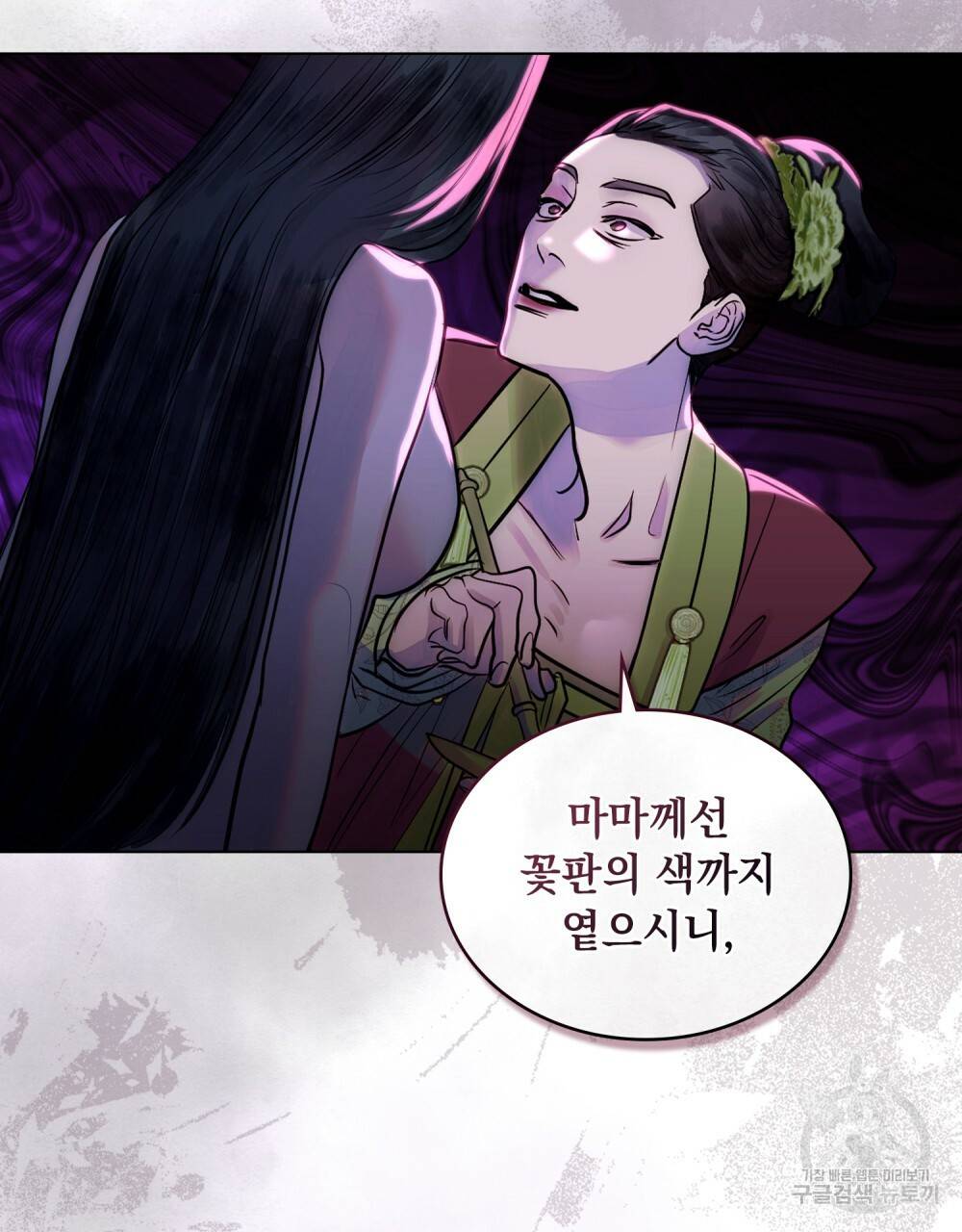 반쪽 10화 67