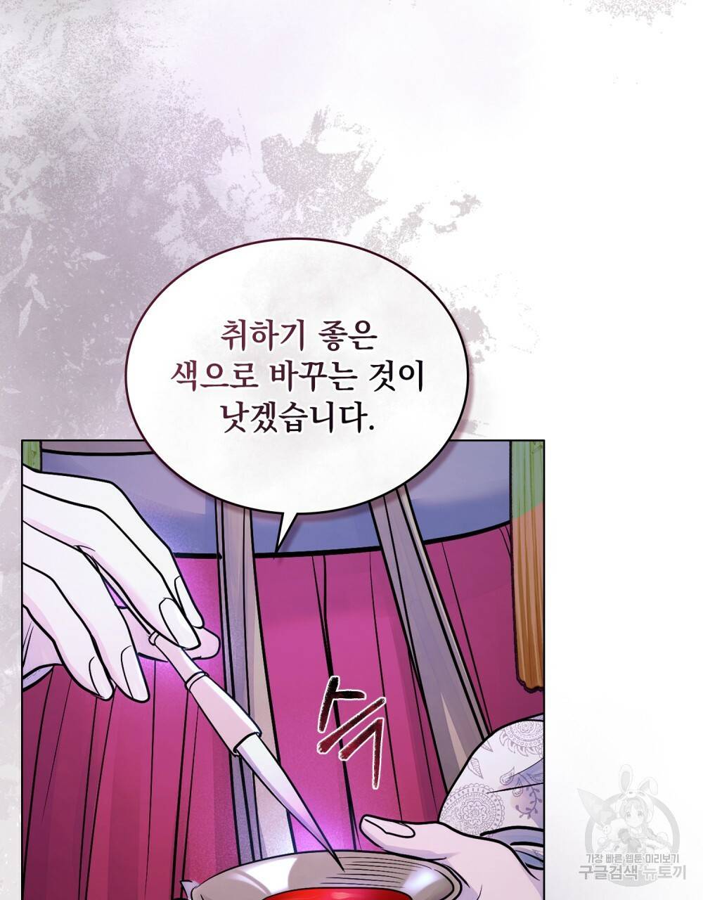 반쪽 10화 68