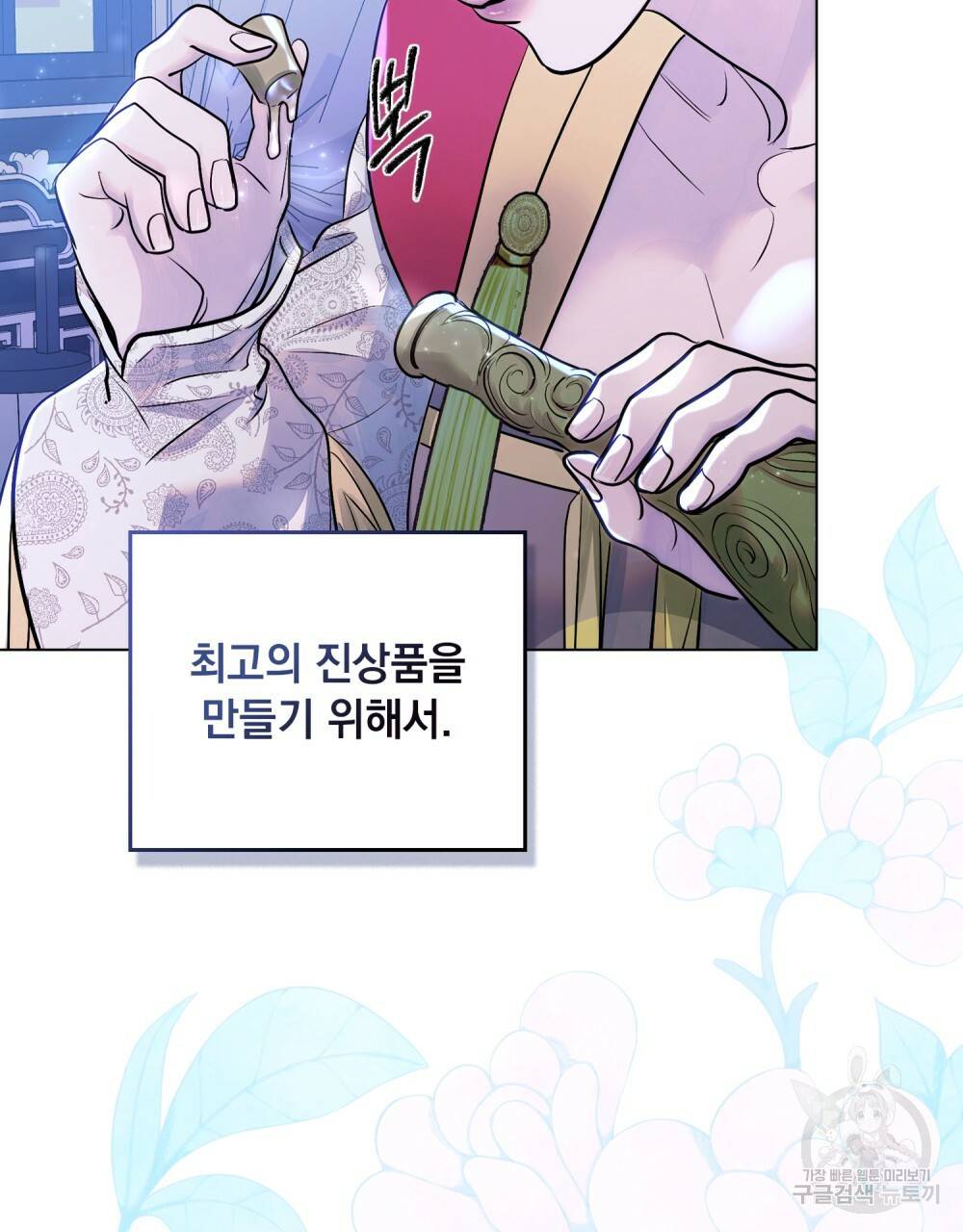 반쪽 10화 74