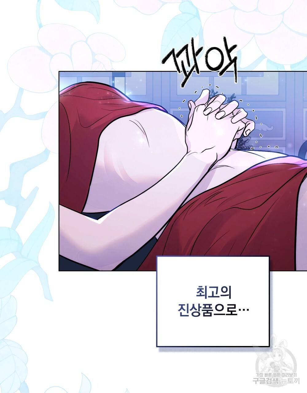 반쪽 10화 75