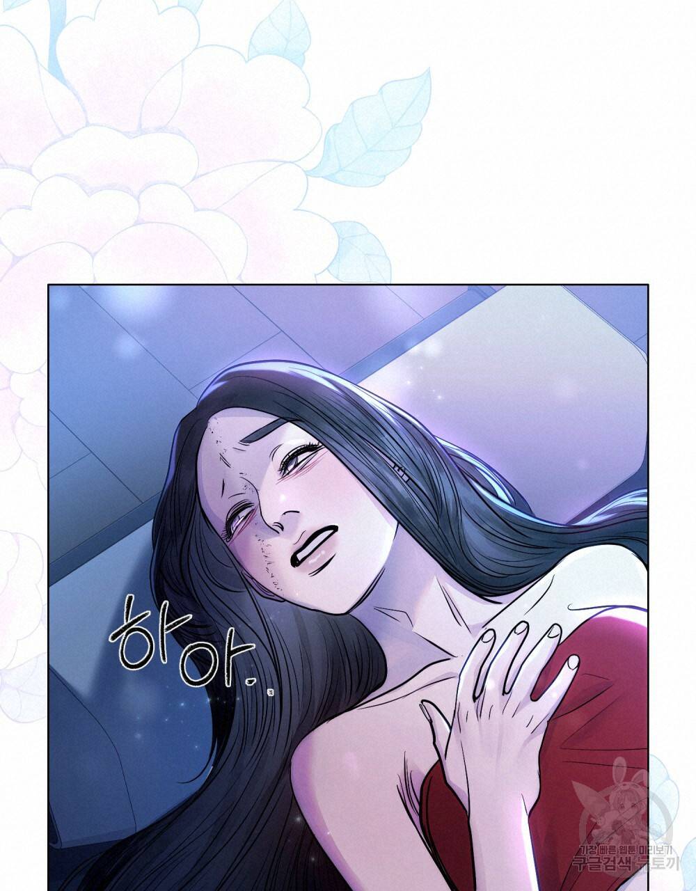 반쪽 10화 76