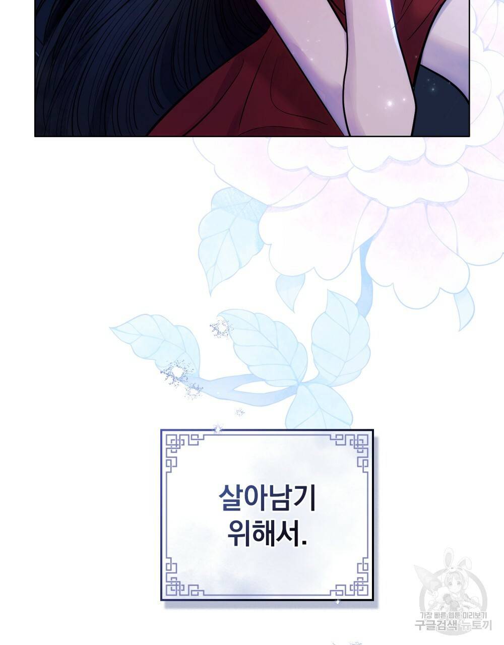 반쪽 10화 77