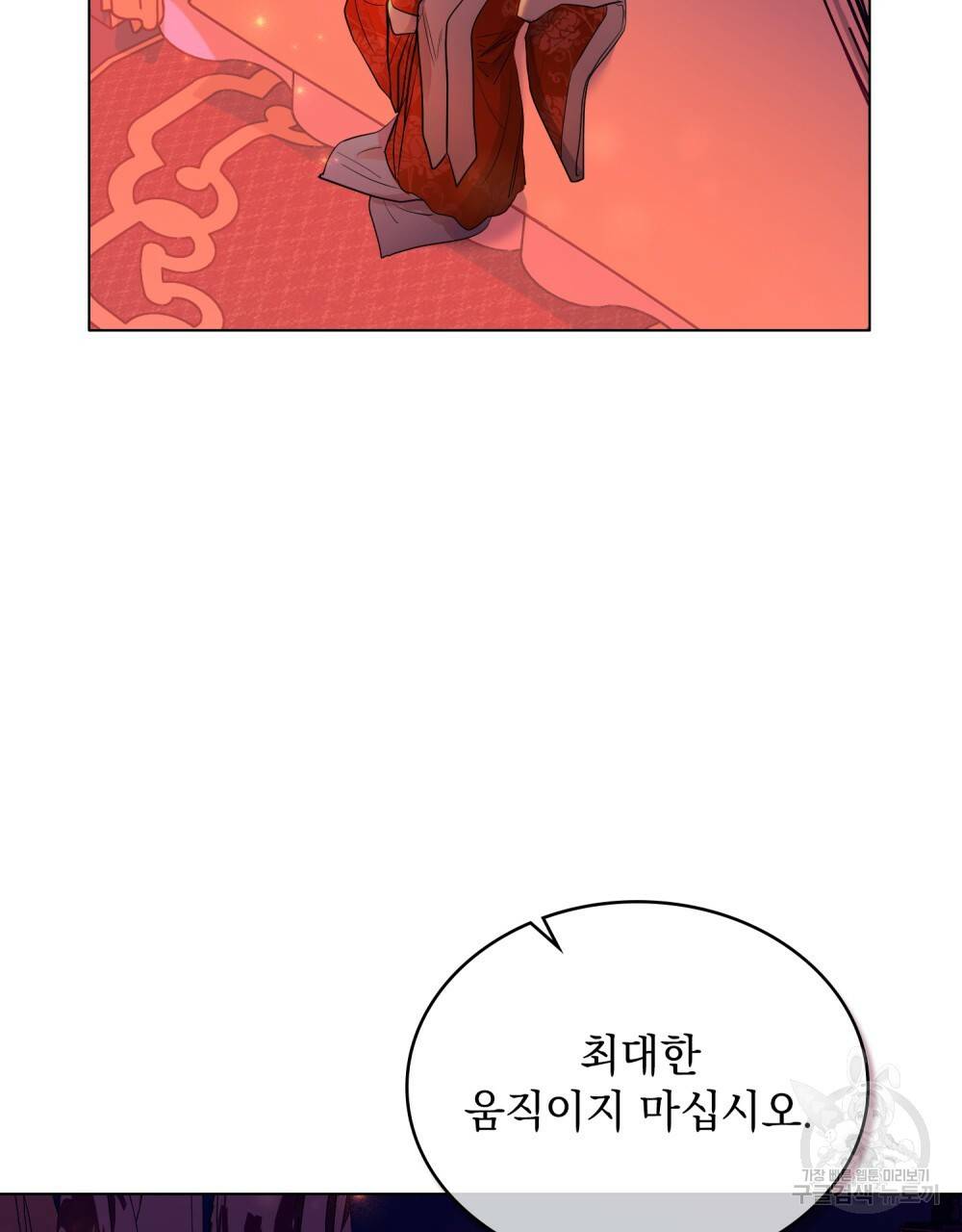 반쪽 10화 83