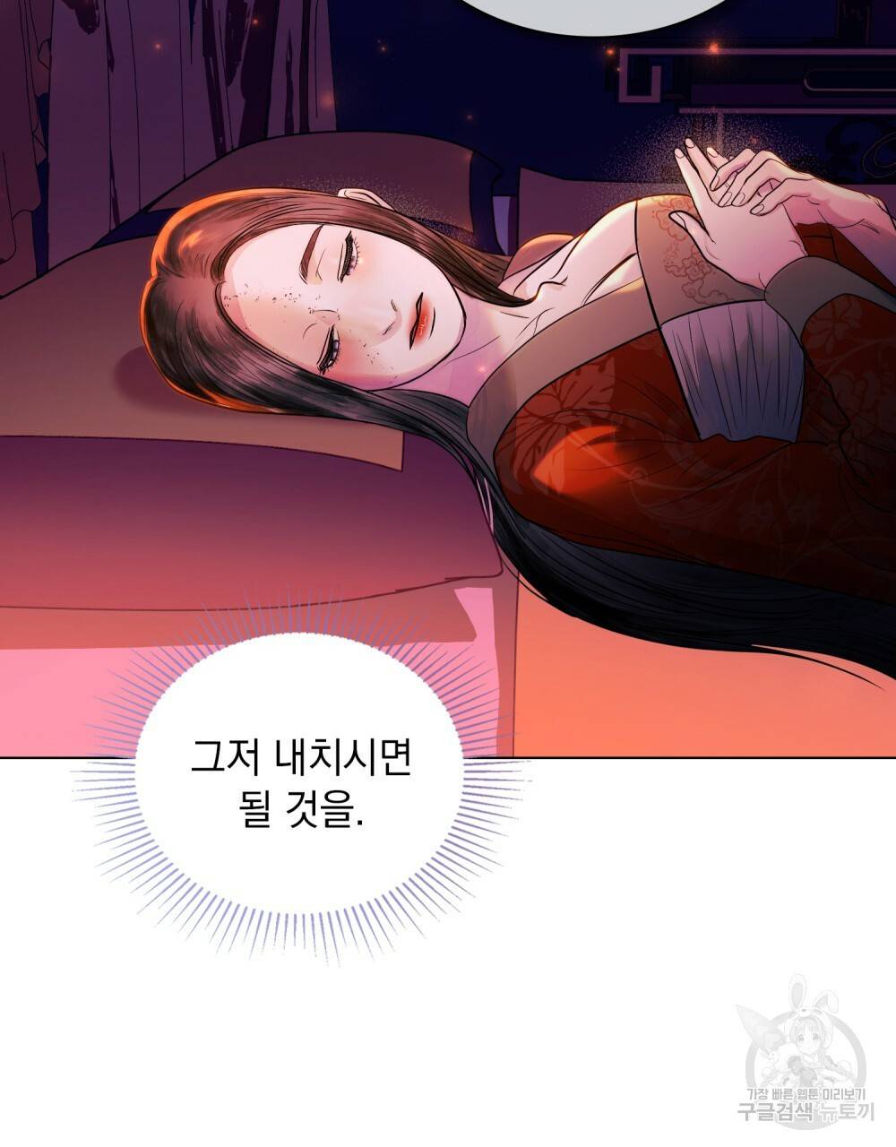 반쪽 10화 84