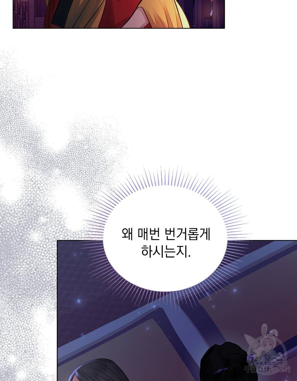 반쪽 10화 86