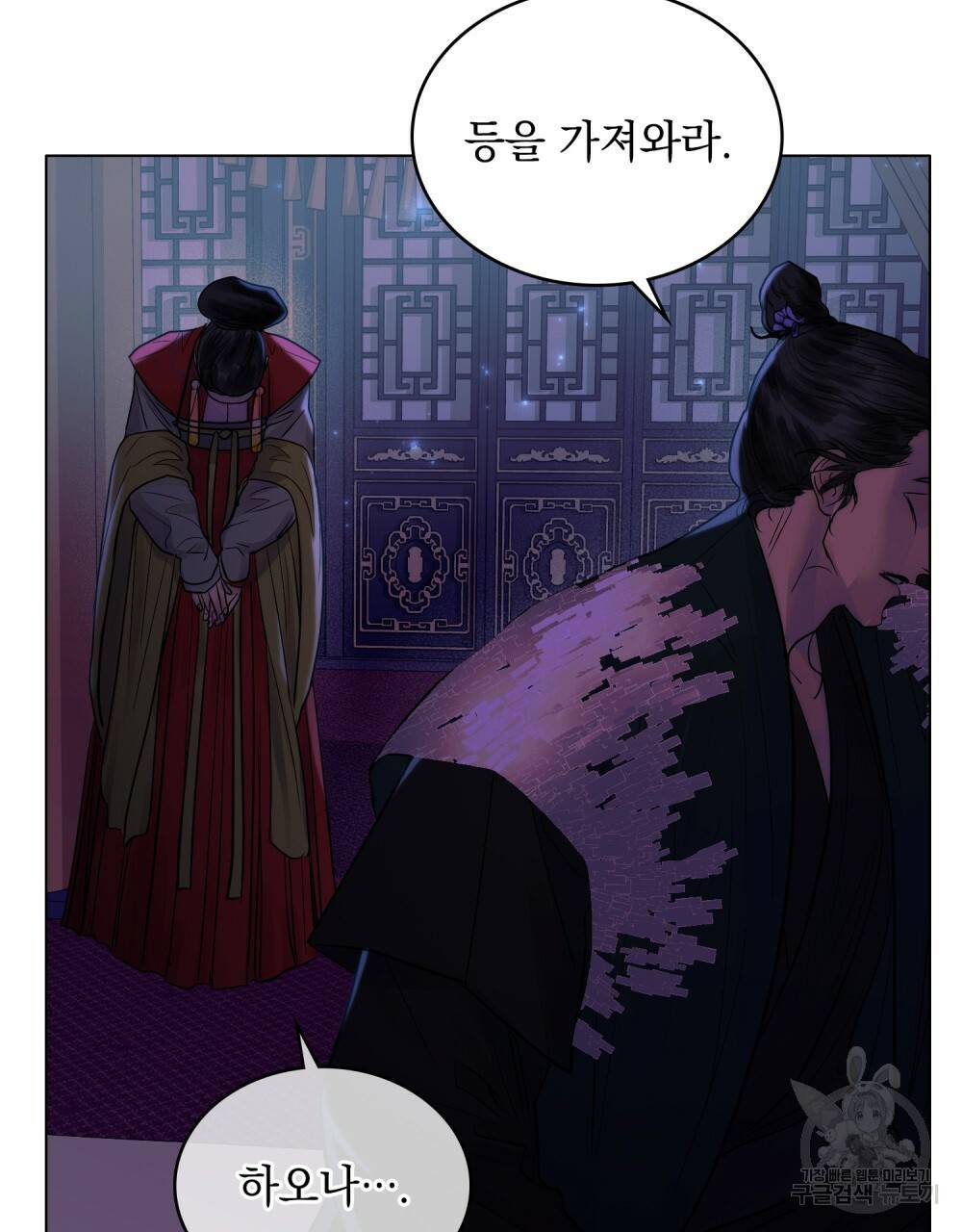 반쪽 10화 88