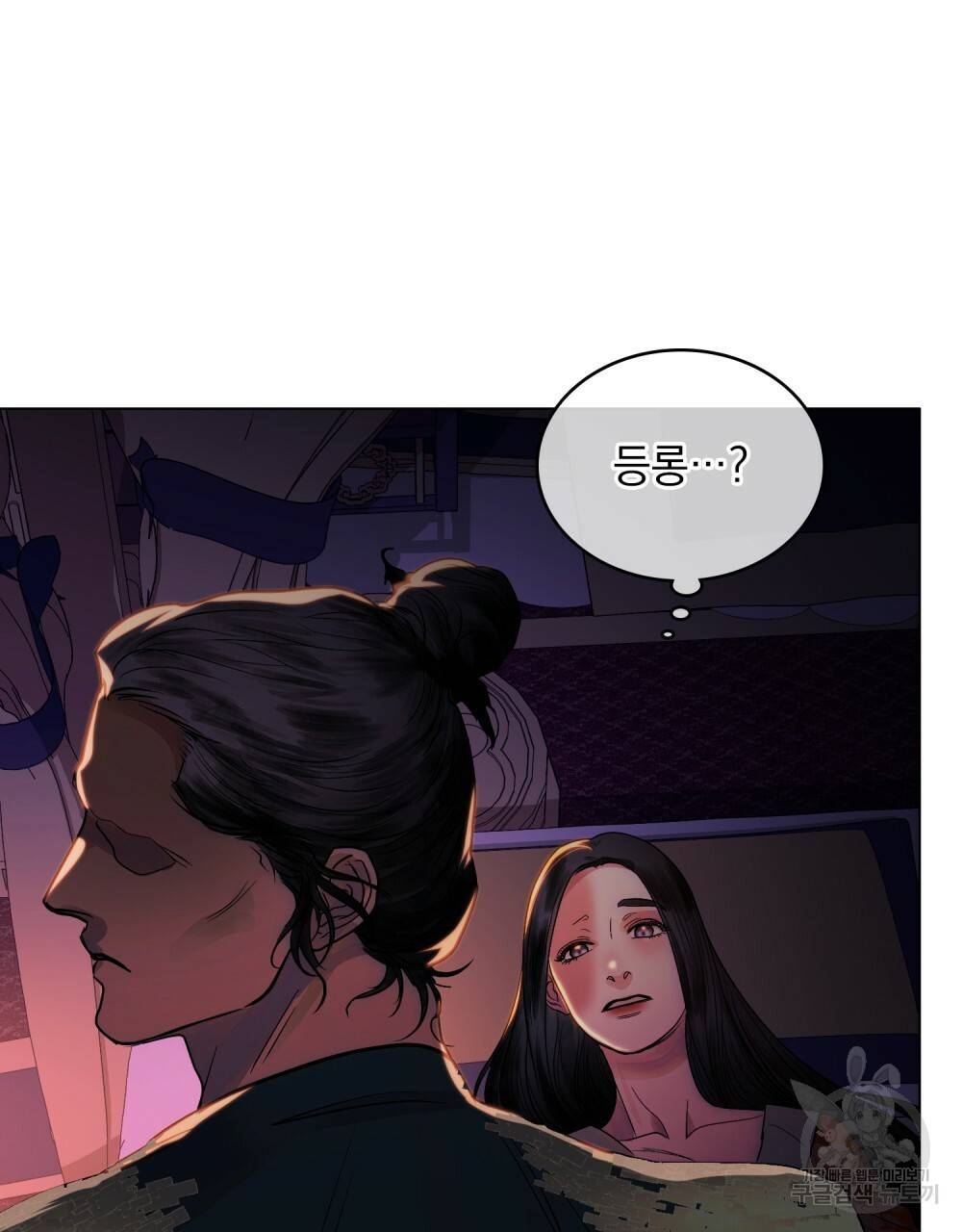 반쪽 10화 90
